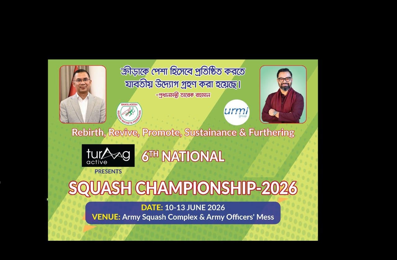 তুরাগ অ্যাকটিভ ৬ষ্ঠ জাতীয় স্কোয়াশ চ্যাম্পিয়নশিপ